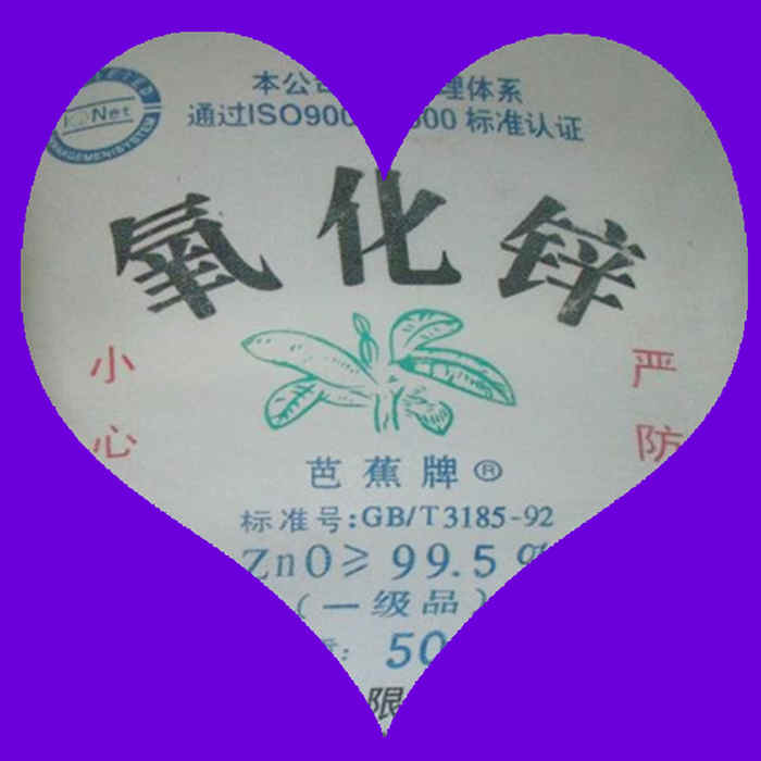 氧化锌&nbsp;&nbsp;活性氧化锌