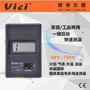 工业级高稳定快速电子测温仪 多用途数字温度表  工业温度表  多用途温度表
