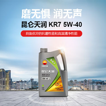 山西昆仑润滑油天润KR7 5W/40半合成发动机汽油机油  天润汽机油  发动机油