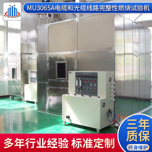 电线电缆和光缆线路完整性燃烧试验机  试验机价格