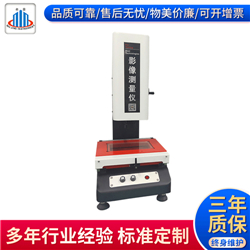 精密型二次元影像测量仪