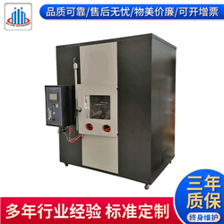 UL1581大型燃烧试验箱 可定制  大型燃烧试验柜  VW-1燃烧试验箱