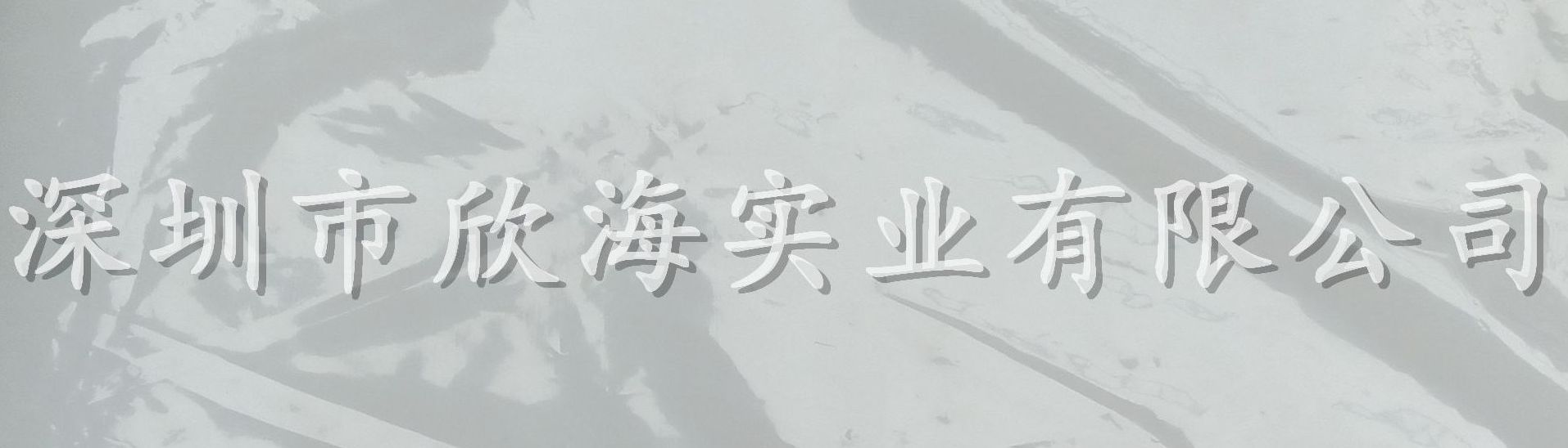 医用海绵.止血海绵.负压引流绵