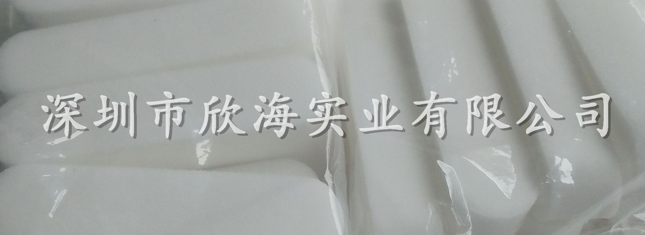 医用海绵.止血海绵.负压引流绵