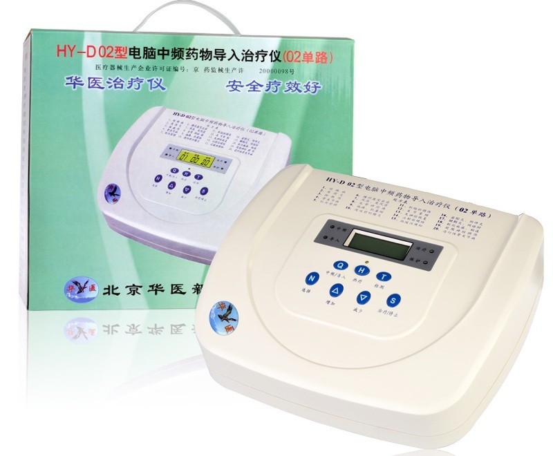 北京华医HY-D02型电脑中频离子导入治疗仪  中频按摩  理疗仪