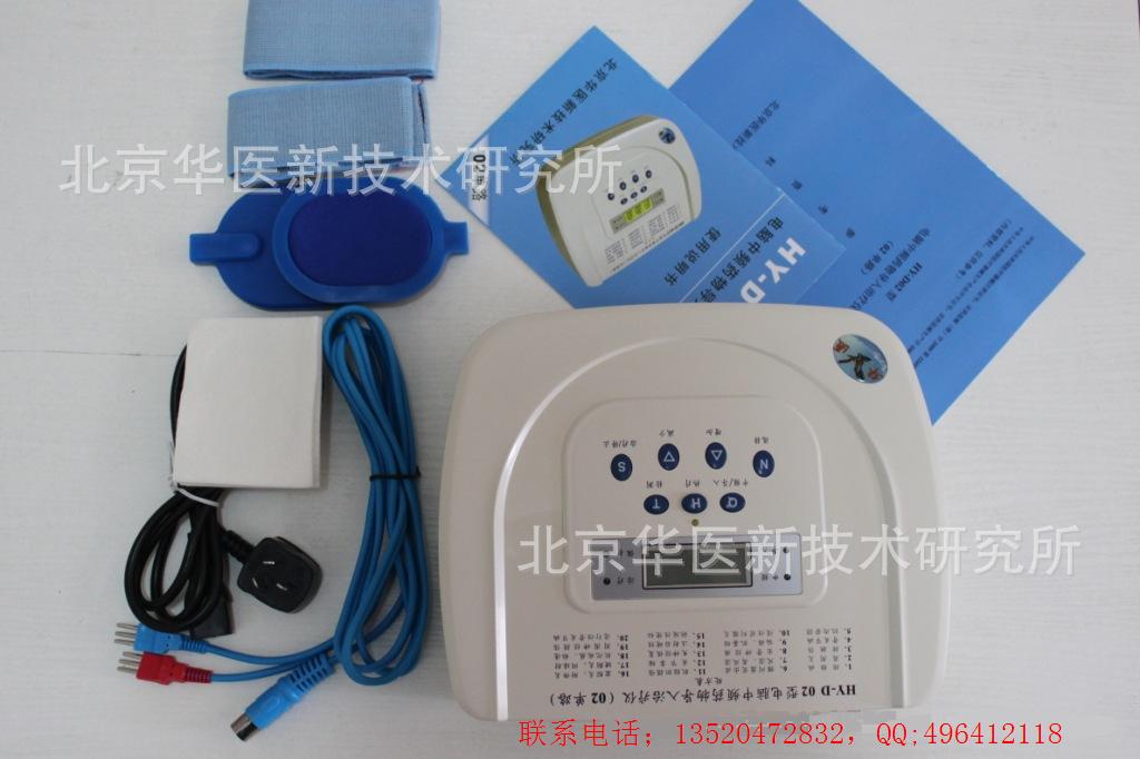 北京华医HY-D02型电脑中频离子导入治疗仪  中频按摩  理疗仪