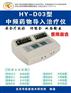 北京华医HY-D03型电脑中频药导治疗仪标准双路