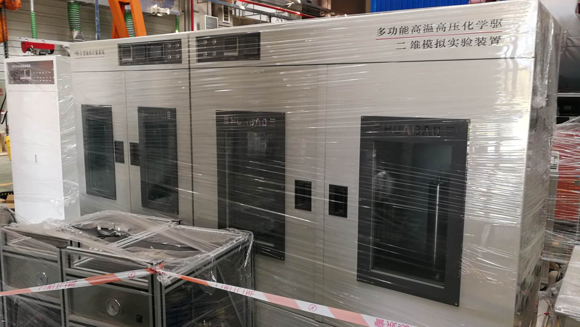 多功能高温高压反应装置  科研仪器  石油科研仪器