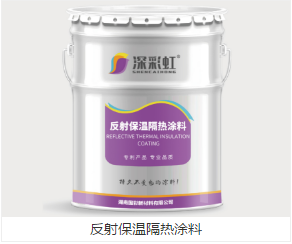 直供湖南国彩深彩虹品牌，外墙反射保温隔热涂料系列。  外墙涂料  陶瓷空心微珠