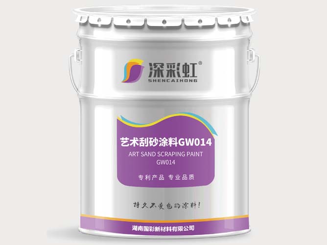 供应湖南国彩深彩虹品牌珍珠艺术涂料  环保涂料  地中海风格