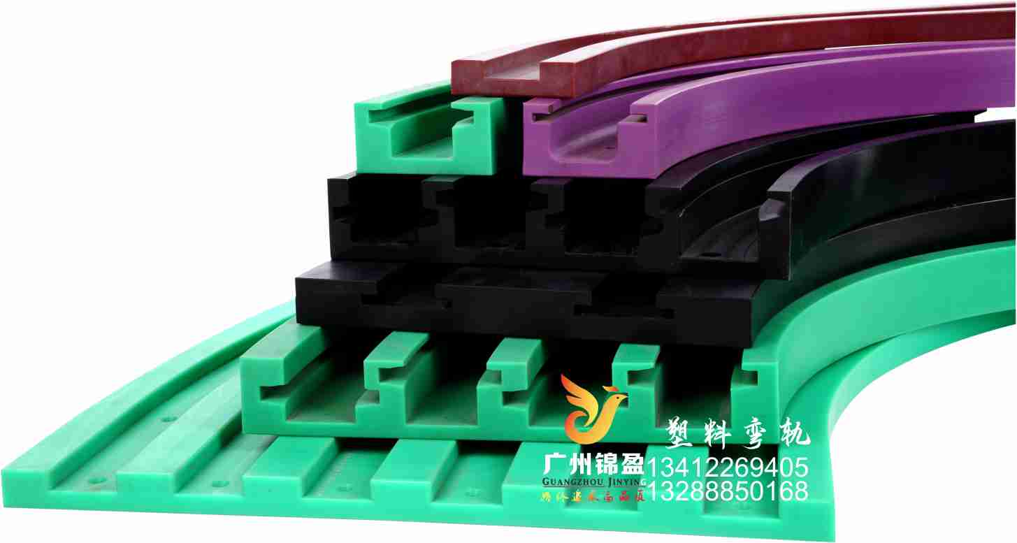 耐磨磁性弯轨  高分子弯轨