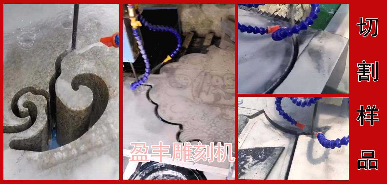 墓碑碑帽切割机【盈丰】  墓碑雕刻机  喷砂雕刻机