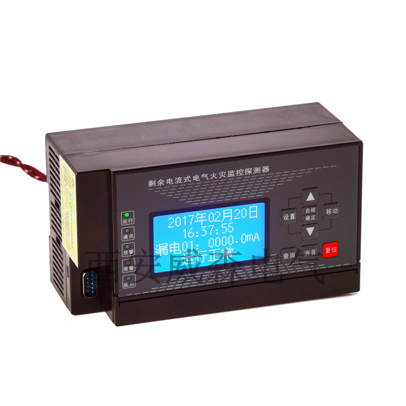 HS-L820S电气火灾探测器威森电气王文娟  HS-L820S生产厂家  HS-L820S什么品牌