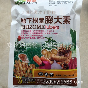 地下根茎膨大素  促进块茎膨大增产提质  山药控旺促根壮苗  提高土豆座果率