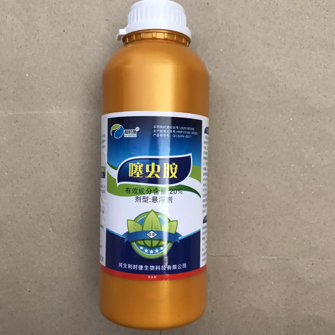 噻虫胺  治疗韭蛆蒜蛆  安全高效持效期长  地下害虫专用杀虫剂