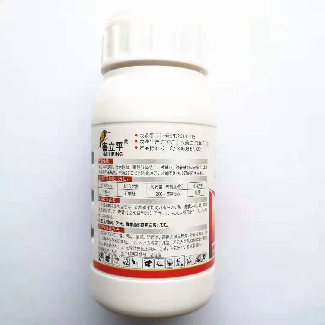 哒螨单甲脒  专杀瓜果蔬菜红蜘蛛  毒性低杀螨卵  杀茶黄螨杀虫剂