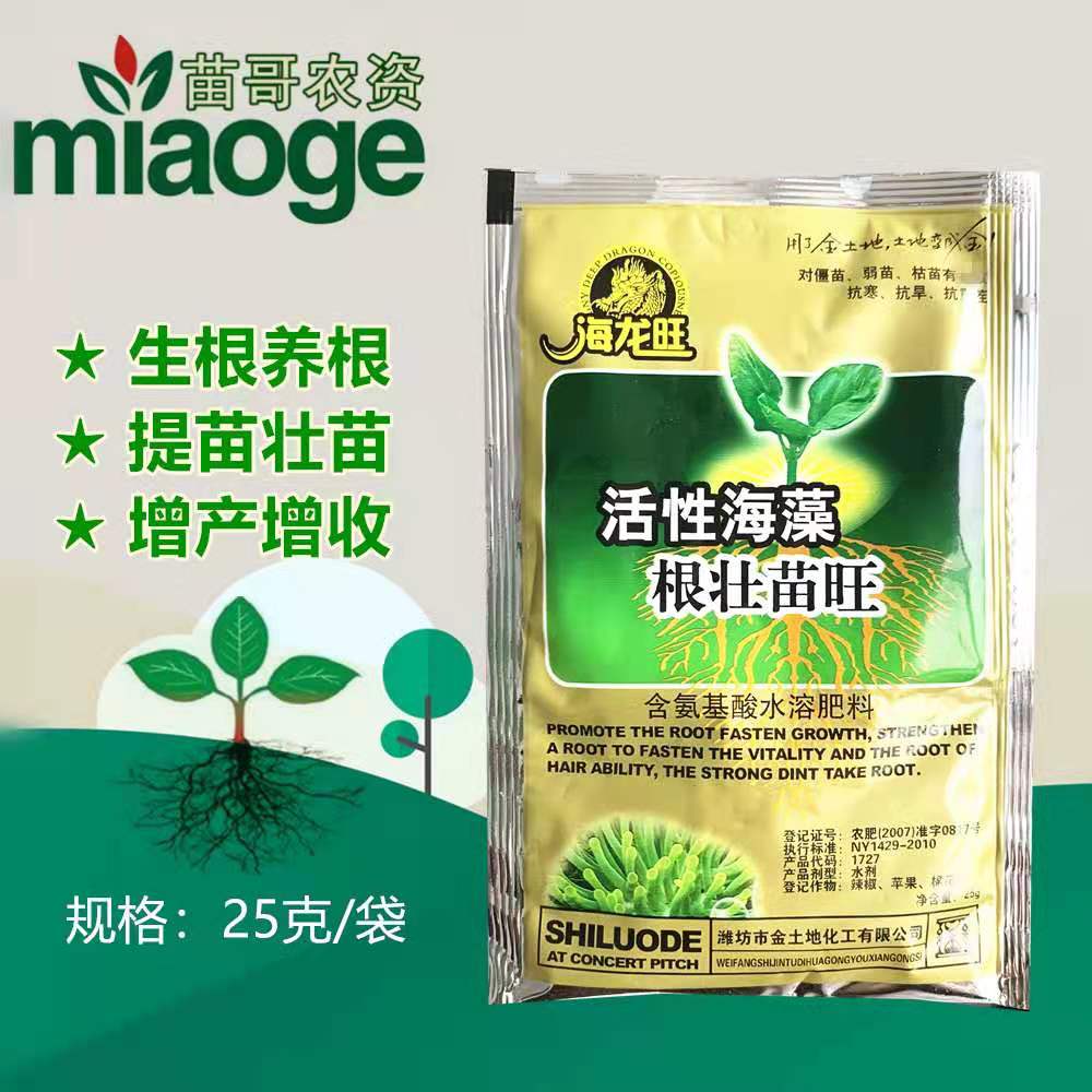 海龙旺活性海藻----根壮苗旺  辣椒强力生根缓苗快  抗病毒生长调节剂  防治瓜果烂根不生根