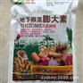 地下根茎膨大素
