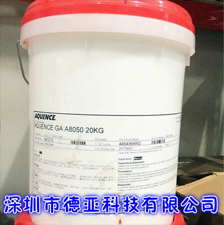 汉高A8050 水性书本背胶 滤纸胶及糊盒胶  水性背胶