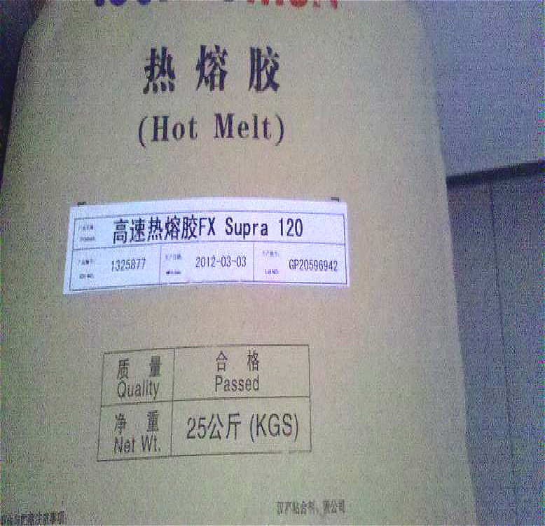 汉高Supra120 食品药品高速封箱/糊盒用热熔胶  食品盒封盒  药盒封盒