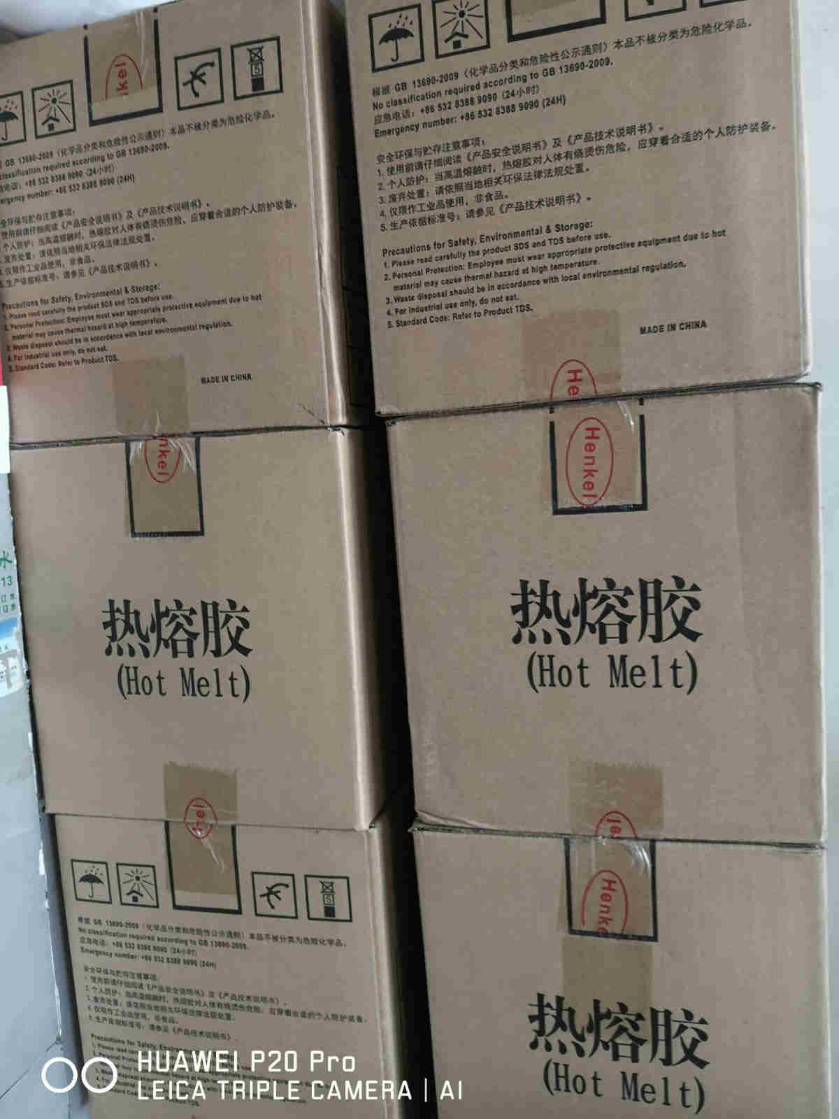汉高GA509 应用于难粘表面和PP材质的聚烯烴热熔胶  书本背胶  PP材质粘接