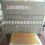 汉高203C 汽车防水密闭及地板粘接用热熔胶