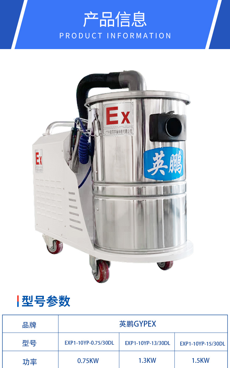 英鹏防爆吸尘器30升&nbsp;&nbsp;工业吸尘器&nbsp;&nbsp;吸尘器30L