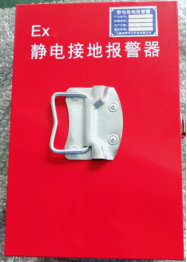 锂电池/干电池静电接地报警器 触摸式工业防爆除静电球  静电除尘器  静电消除器  人体静电消除器