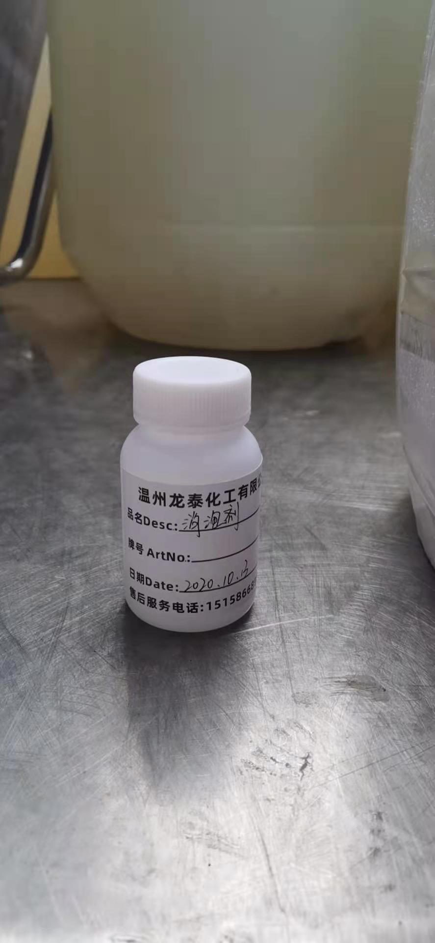 非硅清洗消泡剂  消泡剂厂家  消泡剂生产厂家  非硅消泡剂