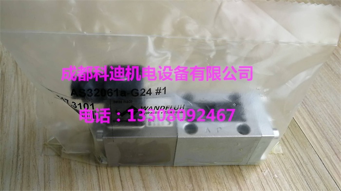 AS32061A-G24万福乐电磁阀现货