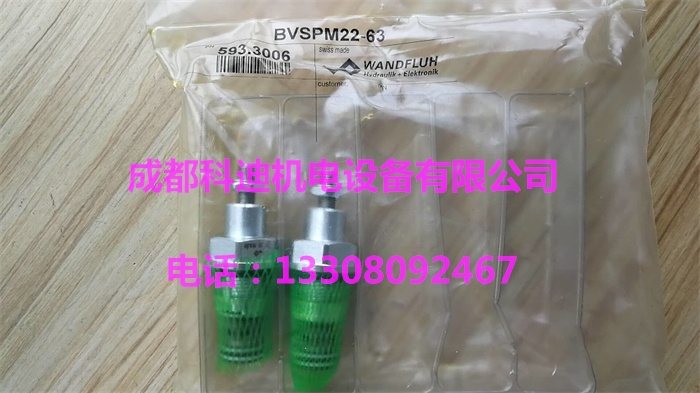 BSSPM18-160万福乐溢流阀现货