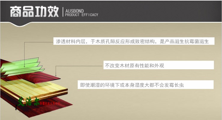 佛香防霉剂  竹木防霉剂  广州厂家直销