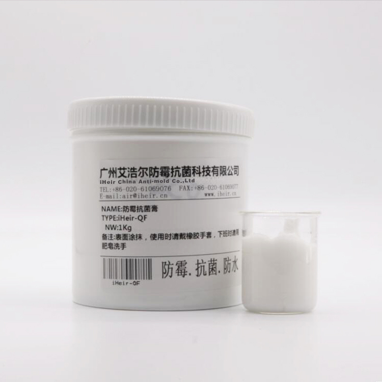 皮革防霉抗菌膏 艾浩尔厂家直销  皮革 防霉抗菌膏