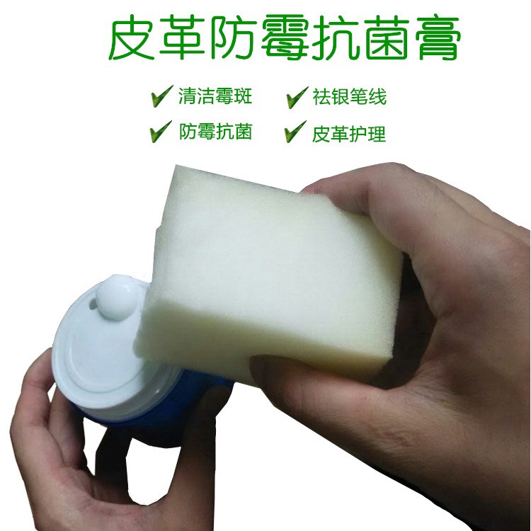 皮革防霉抗菌膏 艾浩尔厂家直销  皮革 防霉抗菌膏