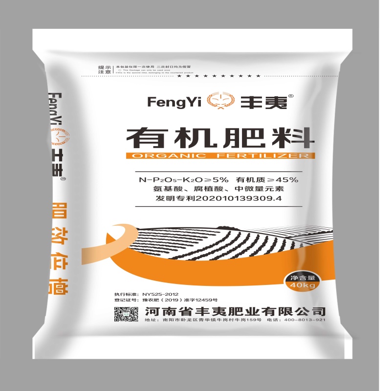 南召有机肥生产厂家及价格 丰夷成本价实惠  有机肥价格  生物有机肥菌肥