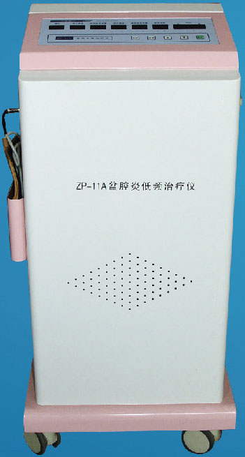 ZP-11盆腔炎治疗仪