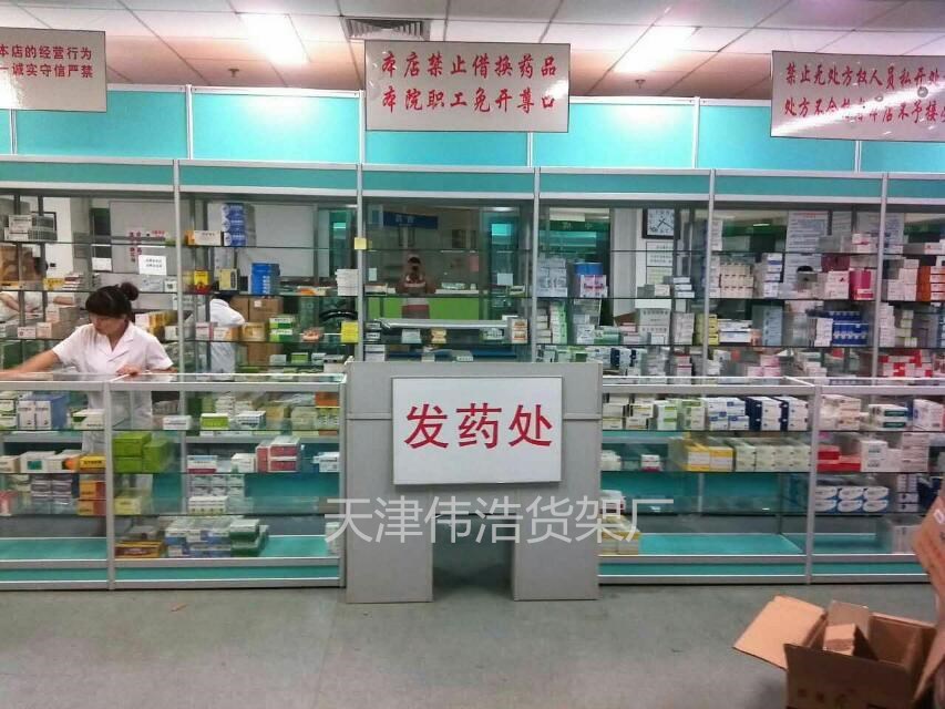 药店展柜西药展柜药店超市货架钛合金药店展柜  西药展示柜  药店展示柜