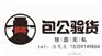 广州家居服验货公司、内衣验货、服装抽检