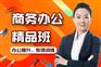 上海电脑培训班、构建高效课堂、充分用好课堂的每一秒