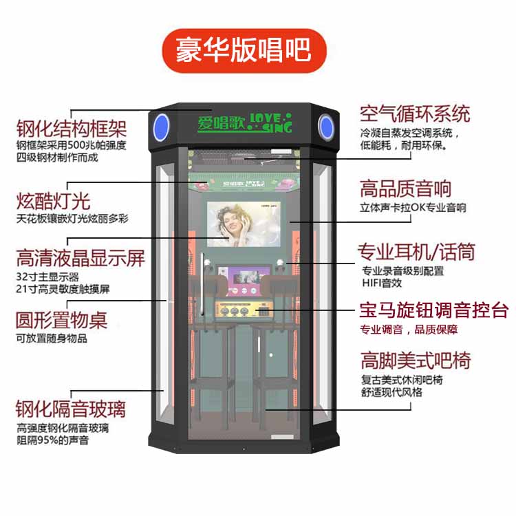 商场自助唱歌机移动练歌房唱歌机生产厂家