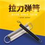 东莞弹簧厂 拉力弹簧可来图定制