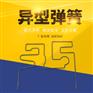 东莞异形弹簧定做 不锈钢弹簧批发
