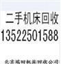 现货供应二手苏州德扬产CV1480型立式数控加工中心
