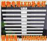 LED植物生长灯