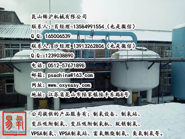 制氧设备昆山锦沪机械有限公司