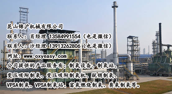 昆山变压吸附制氧技术原理介绍