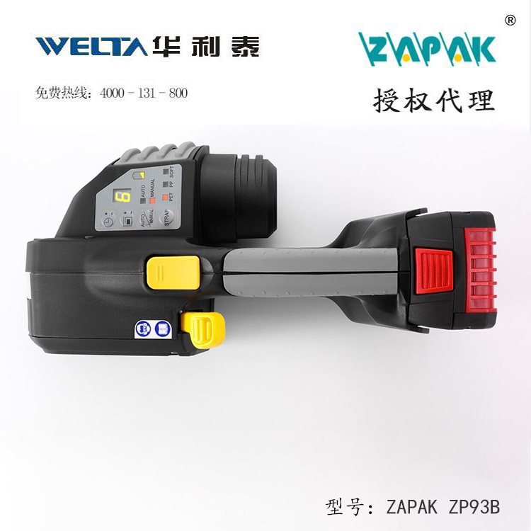打包机手提电动捆扎机ZP93B新款  电动打包机