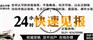 齐鲁晚报怎么登报 怎么在齐鲁晚报挂失声明