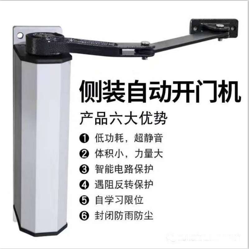 上海智能电动开门器兮鸿平开门窗电机100KG推拉门90度  平开门电机  电动平开门