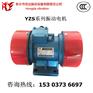 厂YZU-2.5-4 0.18KW4级1500转三相振动电机